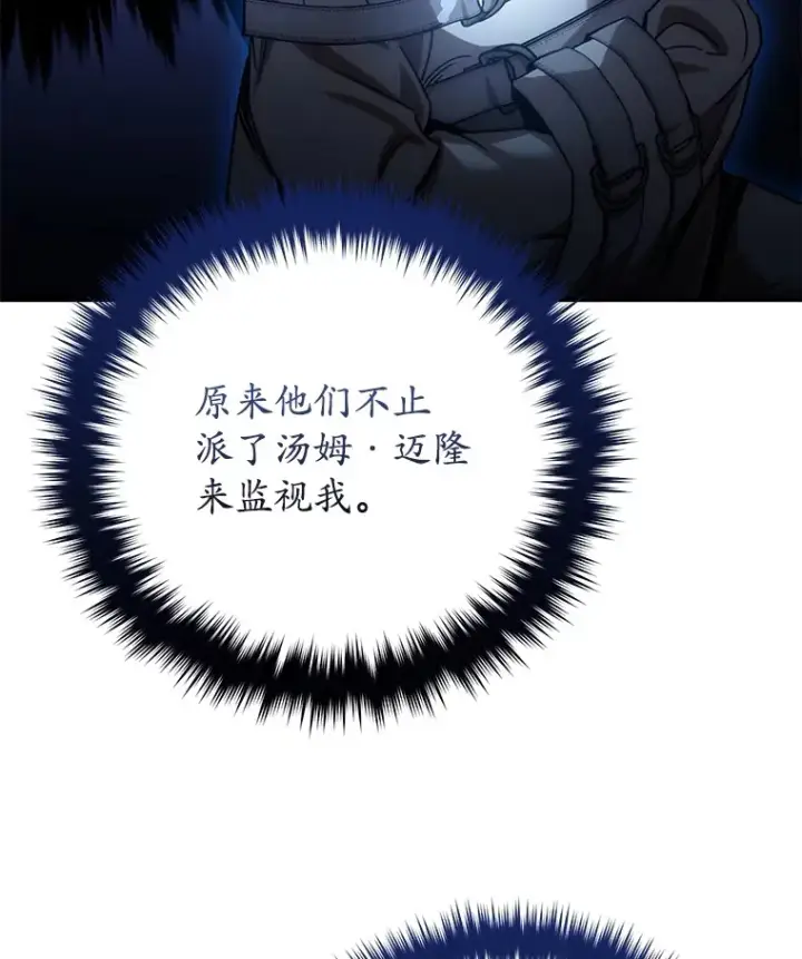 漫画《不灭玩家的轮回》52.新生活第25张图