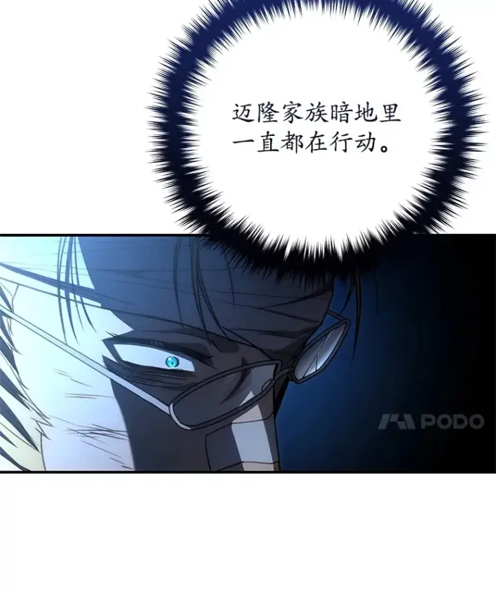 漫画《不灭玩家的轮回》52.新生活第26张图