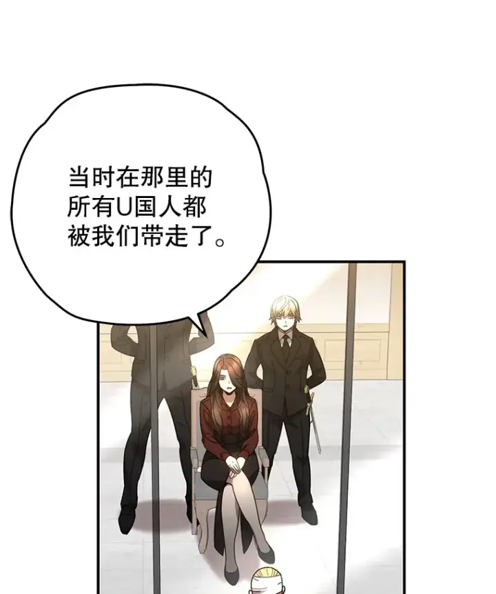 漫画《不灭玩家的轮回》52.新生活第27张图