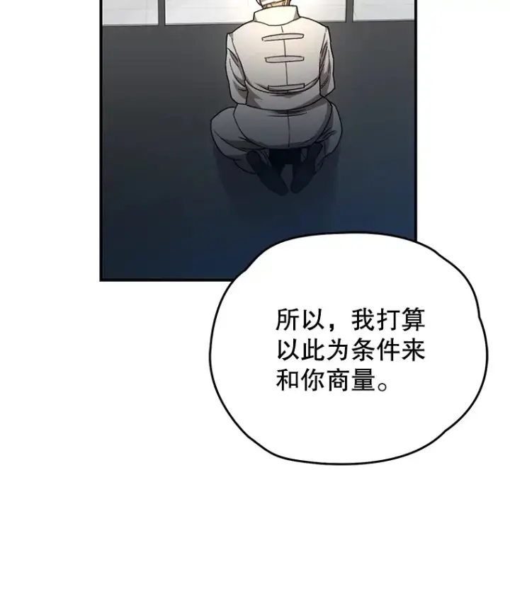 漫画《不灭玩家的轮回》52.新生活第28张图