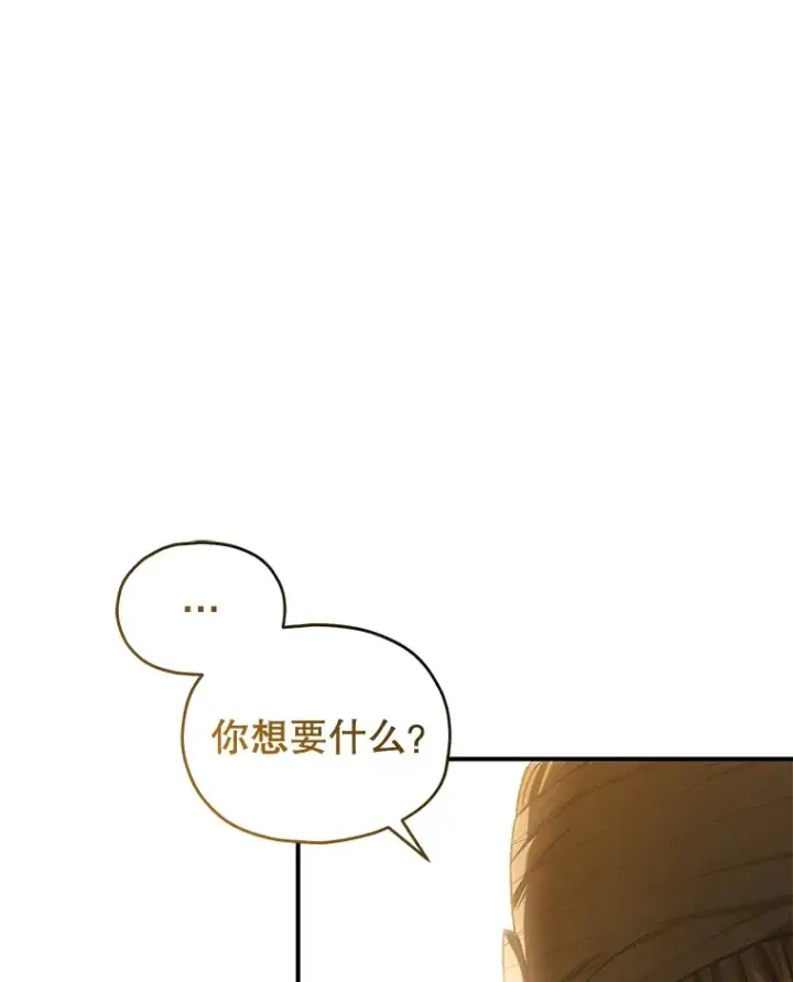 漫画《不灭玩家的轮回》52.新生活第29张图
