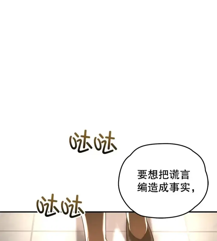 漫画《不灭玩家的轮回》52.新生活第31张图