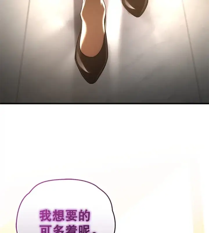 漫画《不灭玩家的轮回》52.新生活第32张图