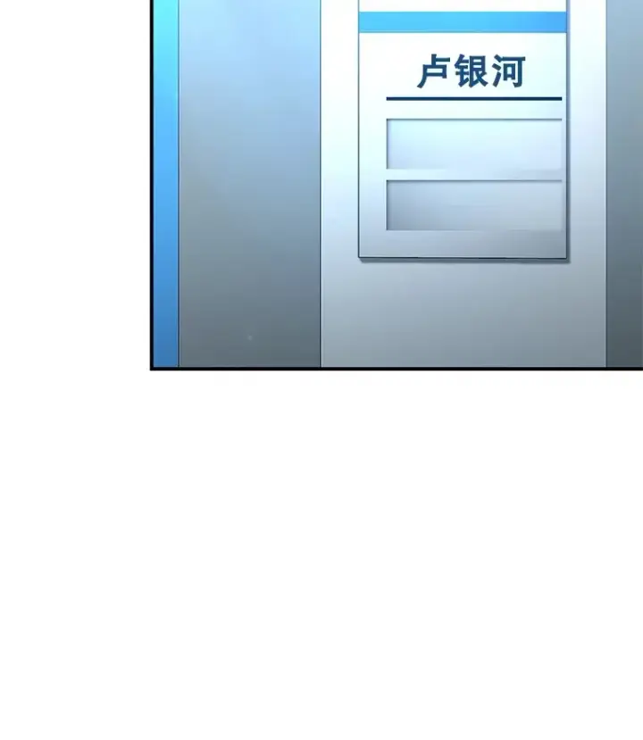 漫画《不灭玩家的轮回》52.新生活第39张图