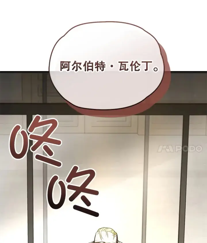 漫画《不灭玩家的轮回》52.新生活第4张图