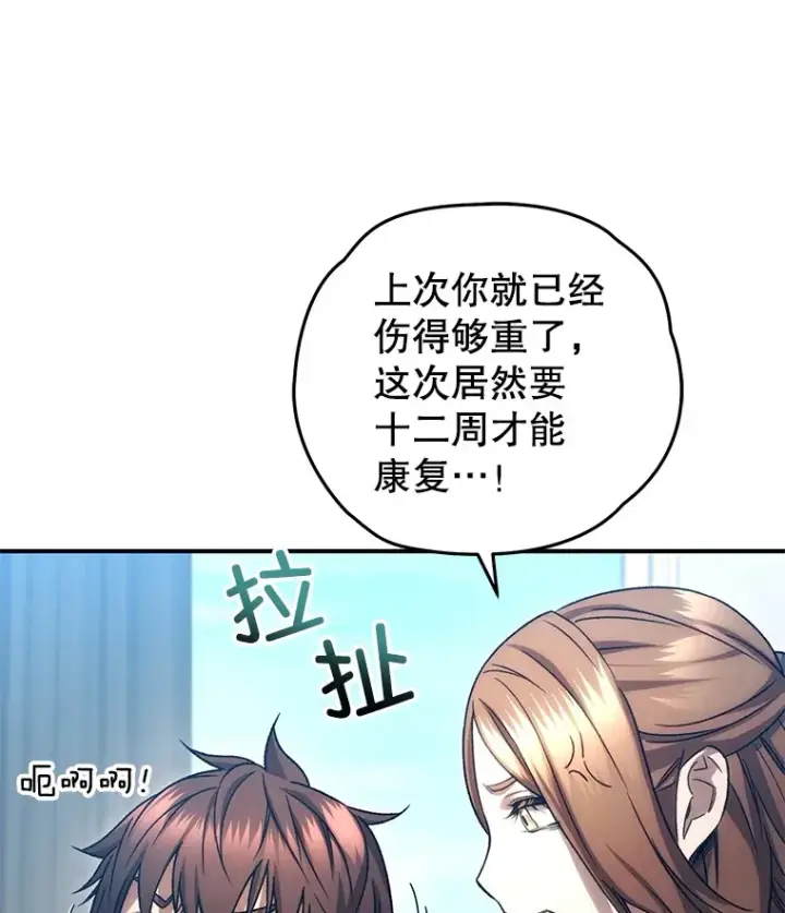 漫画《不灭玩家的轮回》52.新生活第40张图
