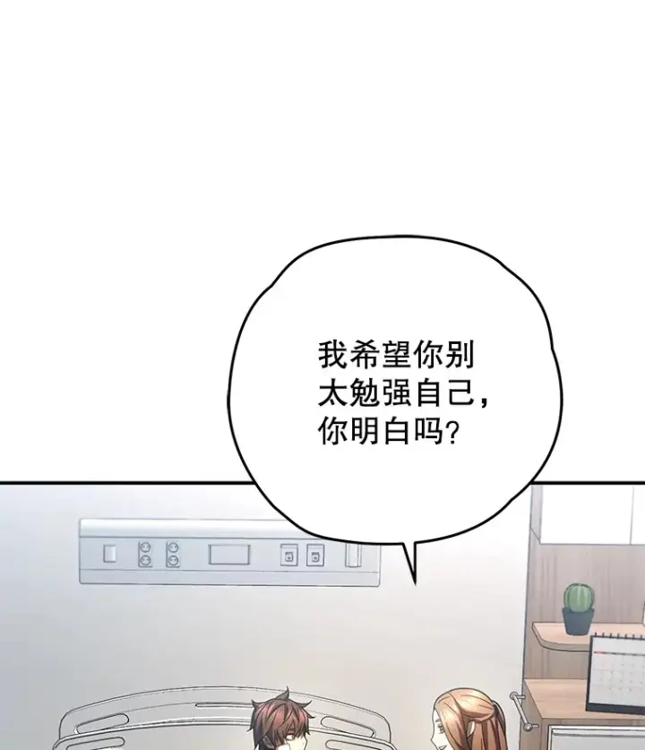 漫画《不灭玩家的轮回》52.新生活第42张图