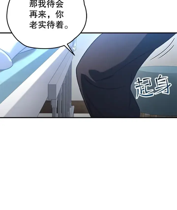 漫画《不灭玩家的轮回》52.新生活第47张图