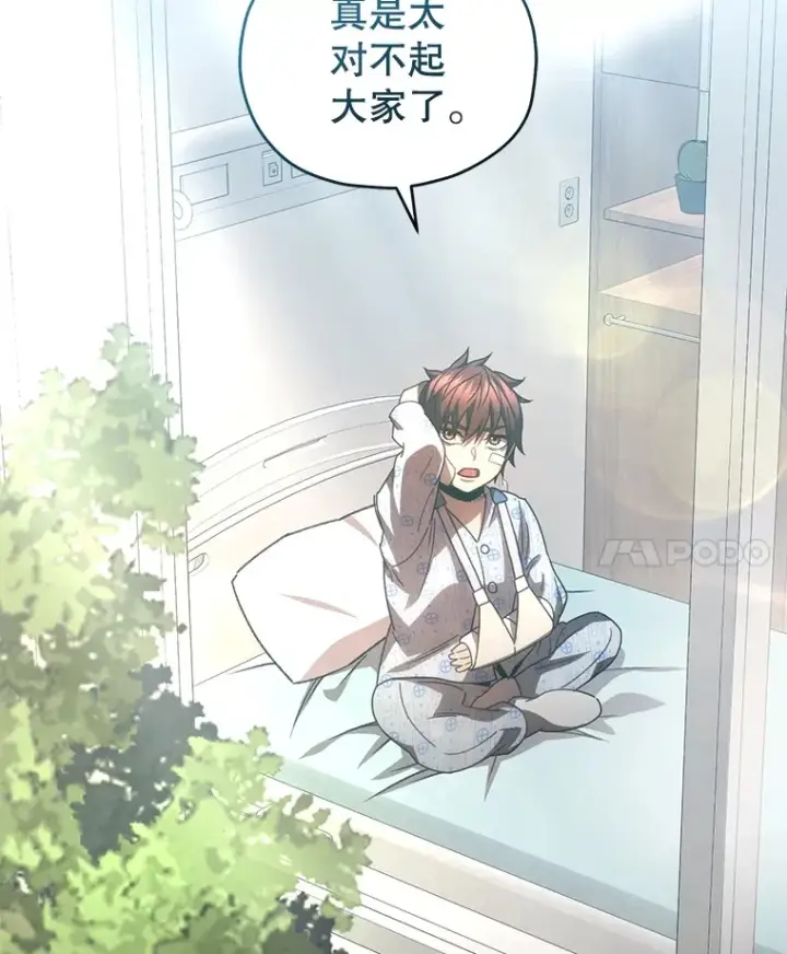 漫画《不灭玩家的轮回》52.新生活第52张图