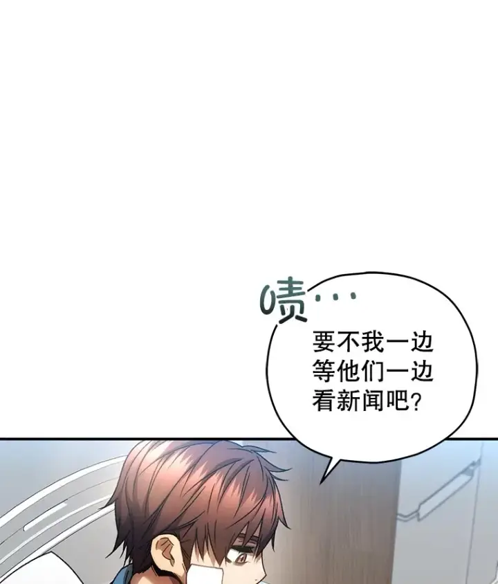 漫画《不灭玩家的轮回》52.新生活第54张图