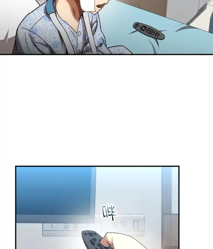 漫画《不灭玩家的轮回》52.新生活第55张图