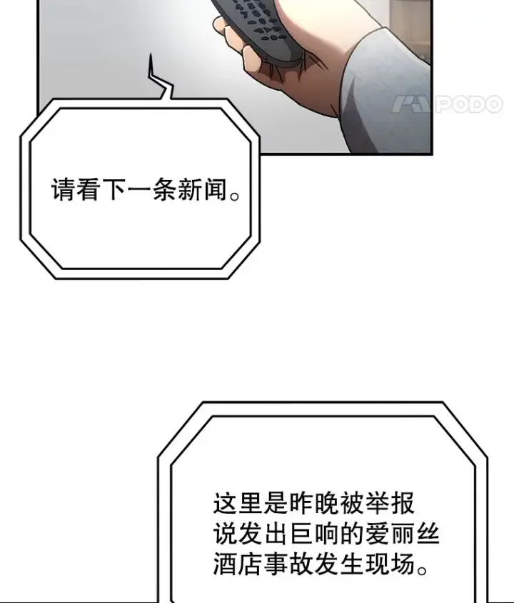 漫画《不灭玩家的轮回》52.新生活第56张图