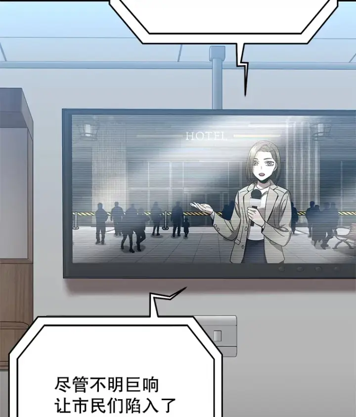 漫画《不灭玩家的轮回》52.新生活第57张图