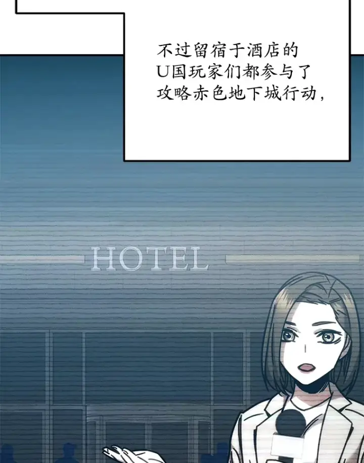 漫画《不灭玩家的轮回》52.新生活第60张图