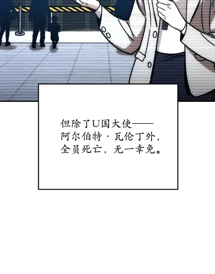 漫画《不灭玩家的轮回》52.新生活第61张图