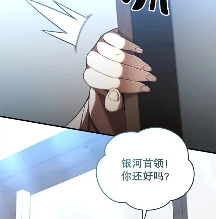 漫画《不灭玩家的轮回》52.新生活第65张图