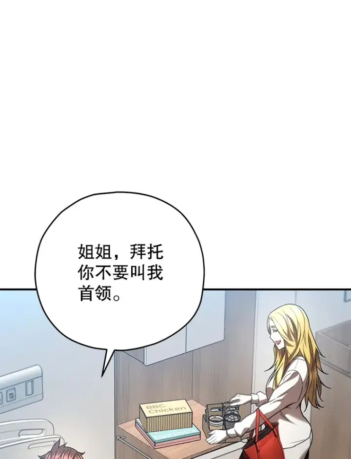 漫画《不灭玩家的轮回》52.新生活第68张图