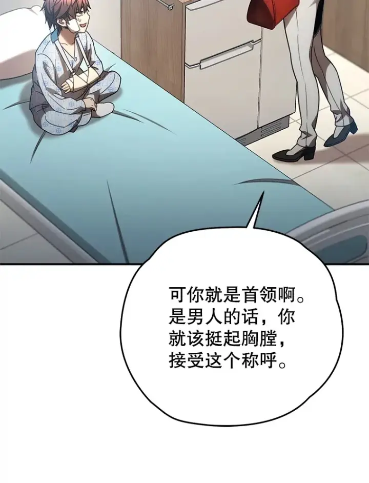 漫画《不灭玩家的轮回》52.新生活第69张图
