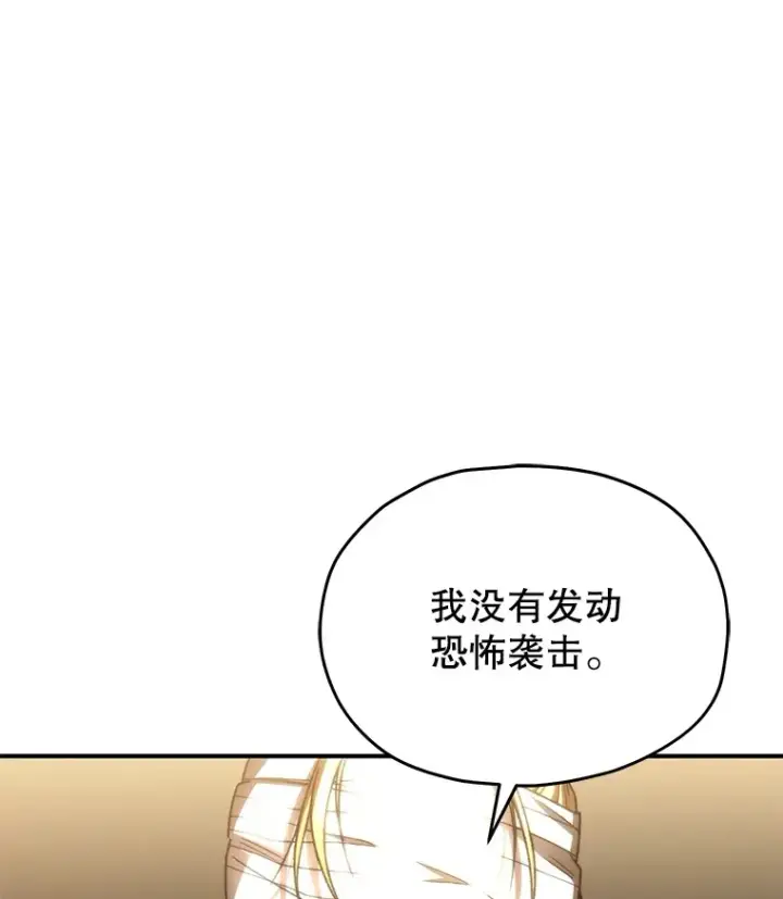 漫画《不灭玩家的轮回》52.新生活第7张图