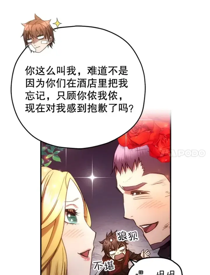 漫画《不灭玩家的轮回》52.新生活第70张图