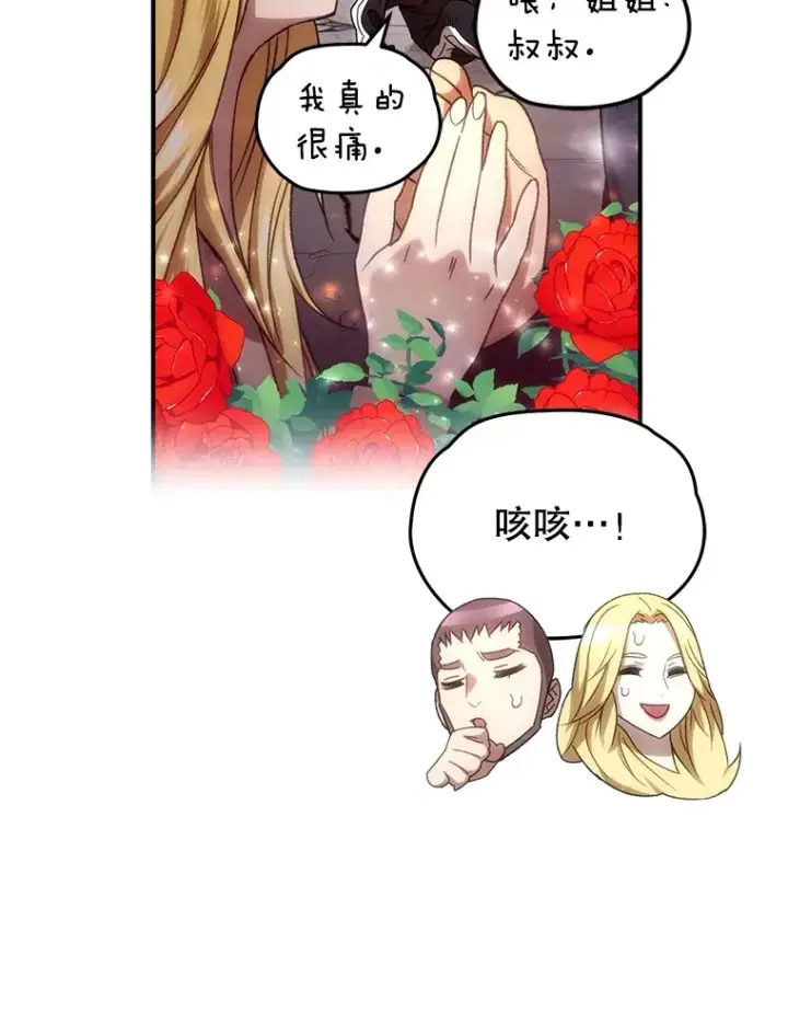 漫画《不灭玩家的轮回》52.新生活第71张图