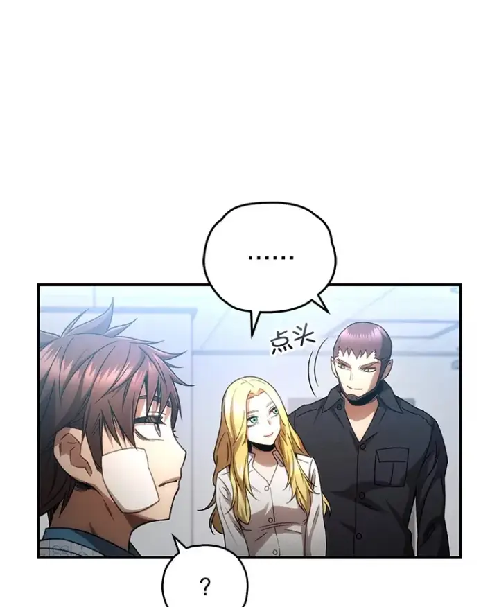 漫画《不灭玩家的轮回》52.新生活第72张图