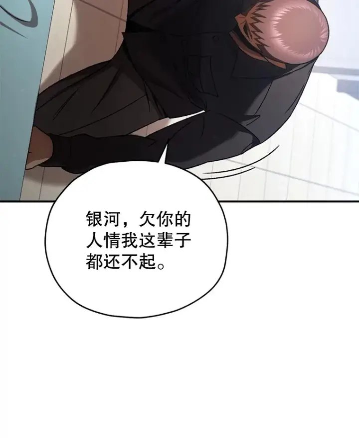 漫画《不灭玩家的轮回》52.新生活第75张图