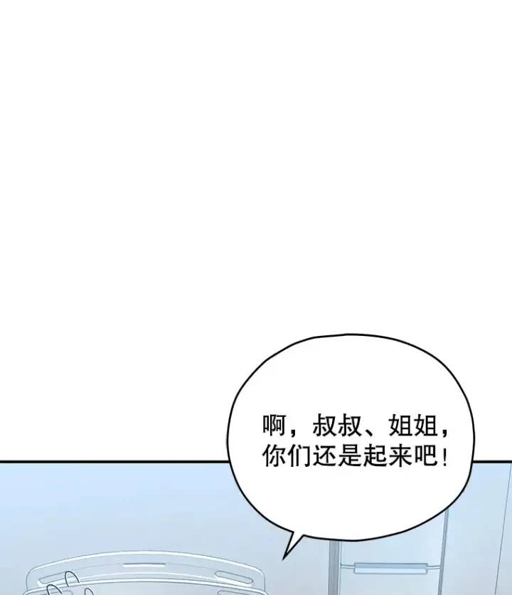 漫画《不灭玩家的轮回》52.新生活第76张图