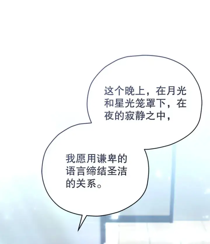 漫画《不灭玩家的轮回》52.新生活第78张图