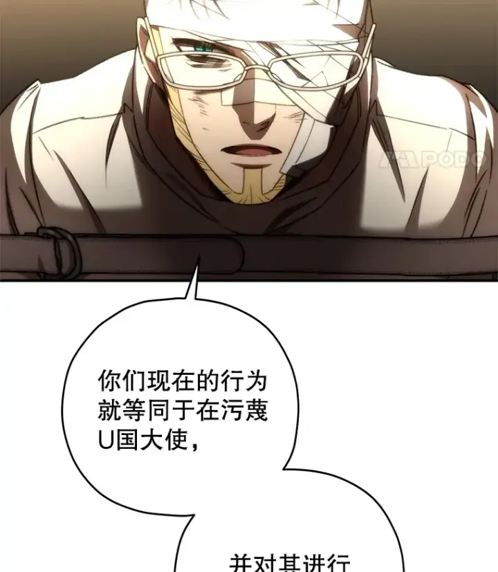 漫画《不灭玩家的轮回》52.新生活第8张图