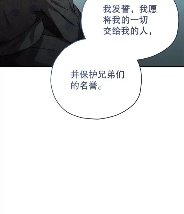 漫画《不灭玩家的轮回》52.新生活第80张图