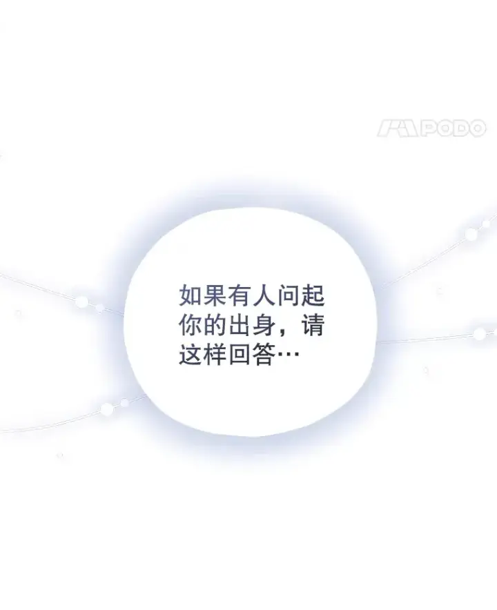 漫画《不灭玩家的轮回》52.新生活第81张图