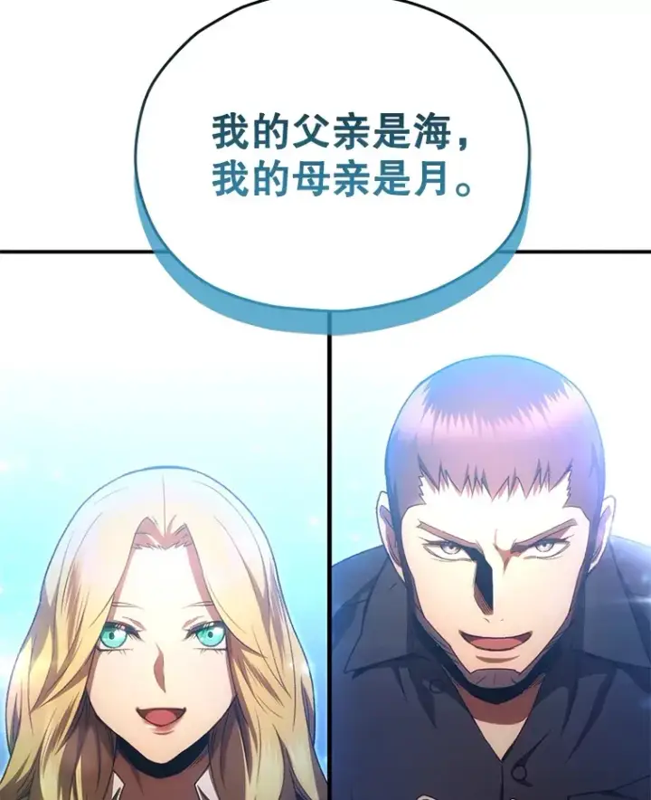 漫画《不灭玩家的轮回》52.新生活第83张图