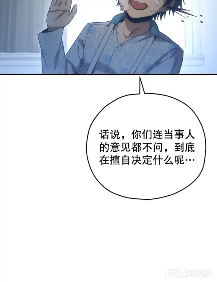 漫画《不灭玩家的轮回》52.新生活第88张图