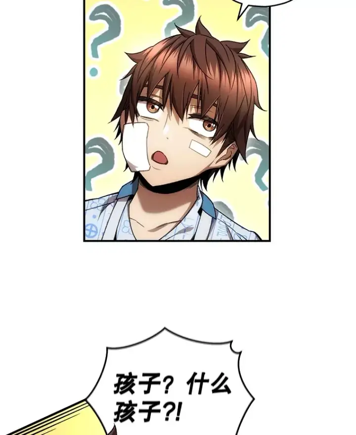 漫画《不灭玩家的轮回》52.新生活第90张图