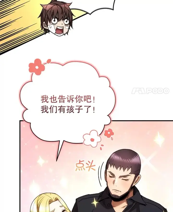 漫画《不灭玩家的轮回》52.新生活第91张图