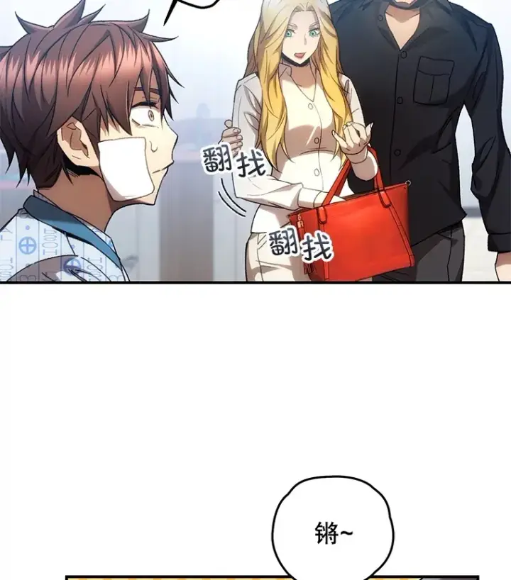 漫画《不灭玩家的轮回》52.新生活第94张图