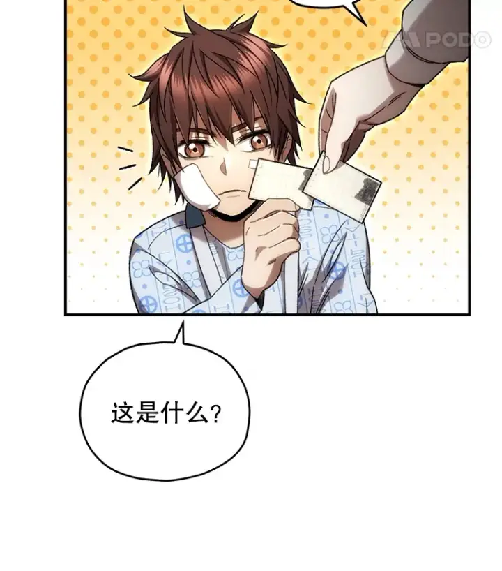 漫画《不灭玩家的轮回》52.新生活第95张图