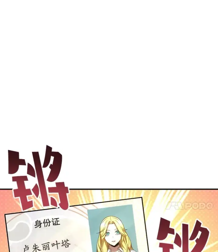 漫画《不灭玩家的轮回》52.新生活第98张图