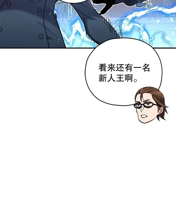 漫画《不灭玩家的轮回》53.学院入学考试第102张图