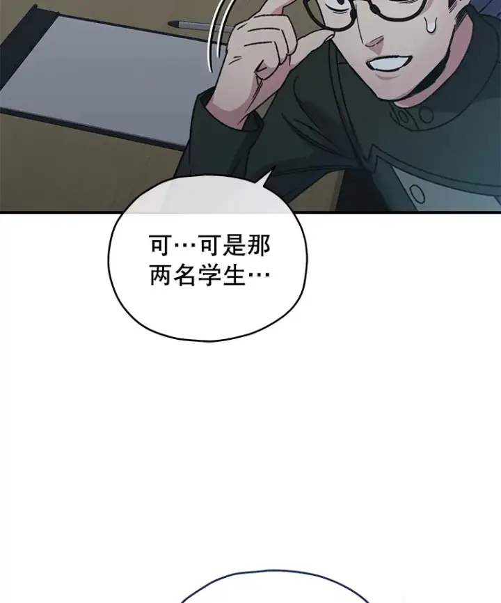 漫画《不灭玩家的轮回》53.学院入学考试第105张图