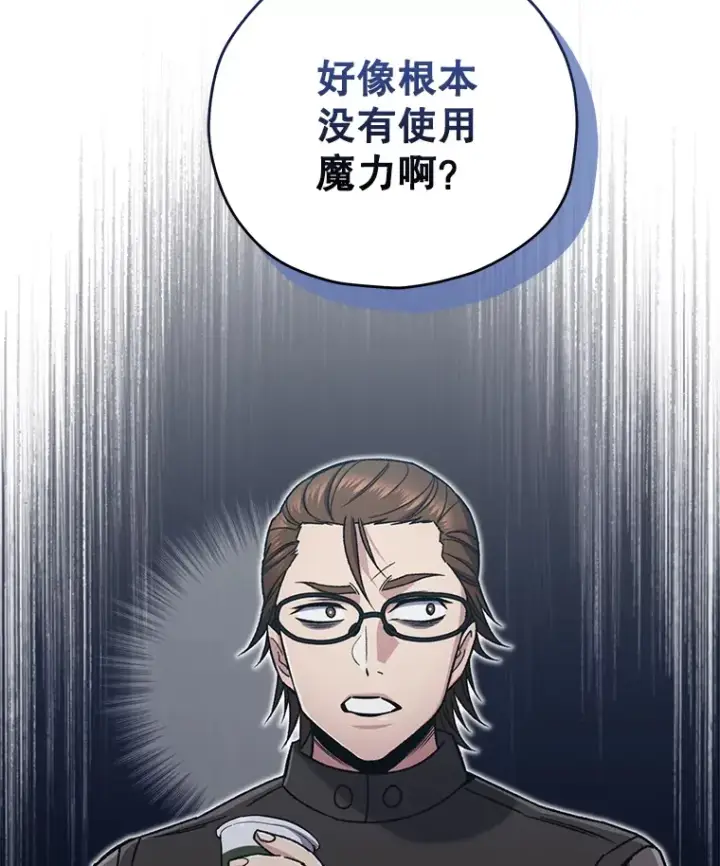 漫画《不灭玩家的轮回》53.学院入学考试第106张图