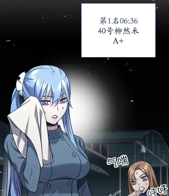 漫画《不灭玩家的轮回》53.学院入学考试第110张图