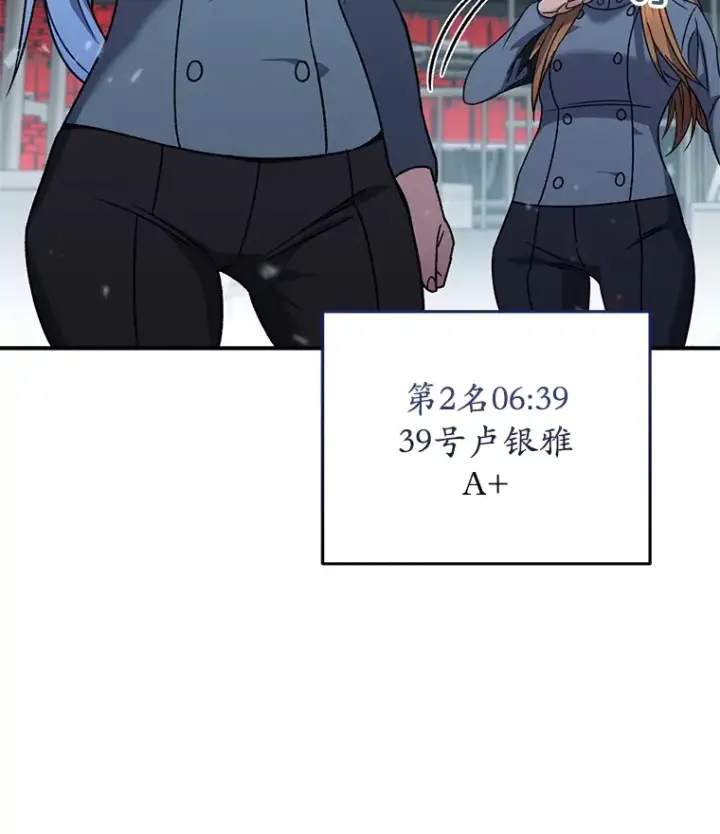 漫画《不灭玩家的轮回》53.学院入学考试第111张图