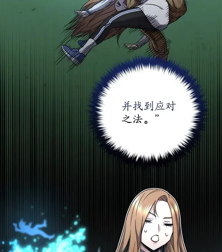 漫画《不灭玩家的轮回》53.学院入学考试第117张图