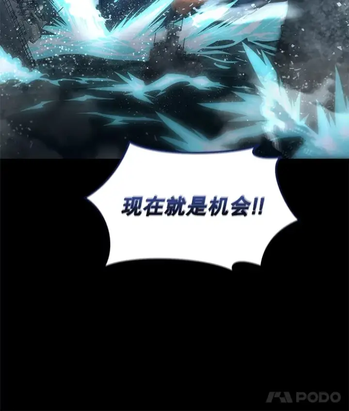 漫画《不灭玩家的轮回》53.学院入学考试第12张图