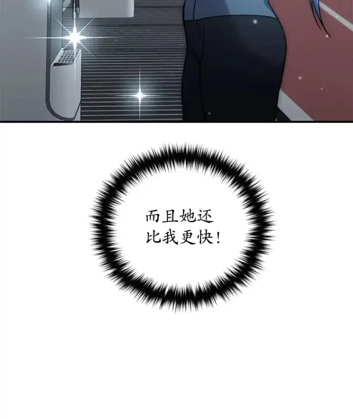 漫画《不灭玩家的轮回》53.学院入学考试第123张图