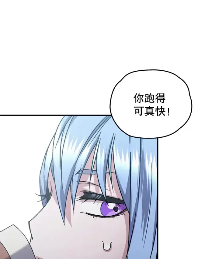 漫画《不灭玩家的轮回》53.学院入学考试第124张图