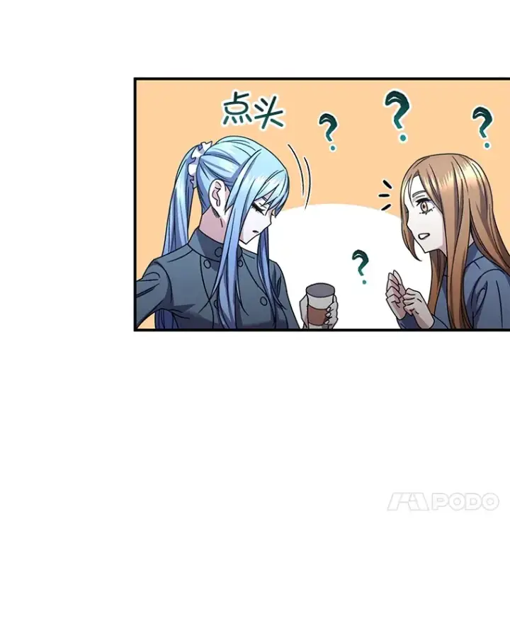 漫画《不灭玩家的轮回》53.学院入学考试第129张图