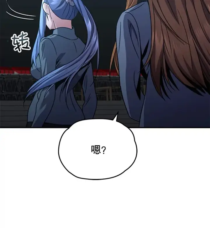 漫画《不灭玩家的轮回》53.学院入学考试第131张图